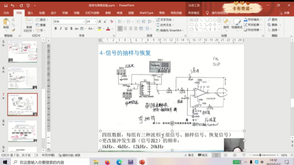 信号multisim实验4信号的抽样与恢复哔哩哔哩bilibili