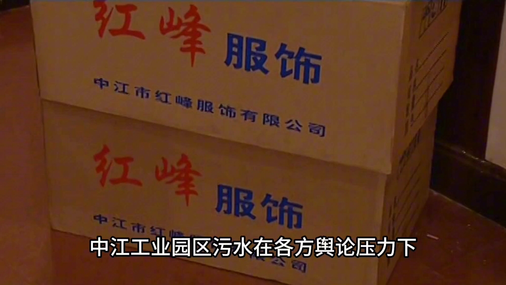 副省长赵达功送新任中江市委书记李东方两箱西装,不料背后哔哩哔哩bilibili