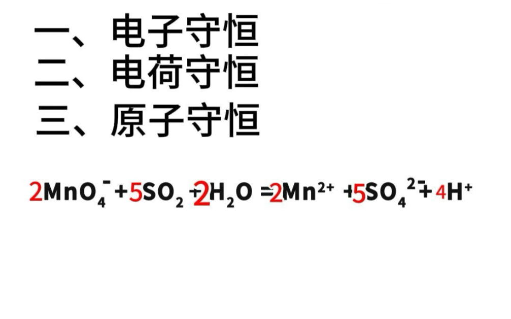 三步搞定所有方程式配平哔哩哔哩bilibili