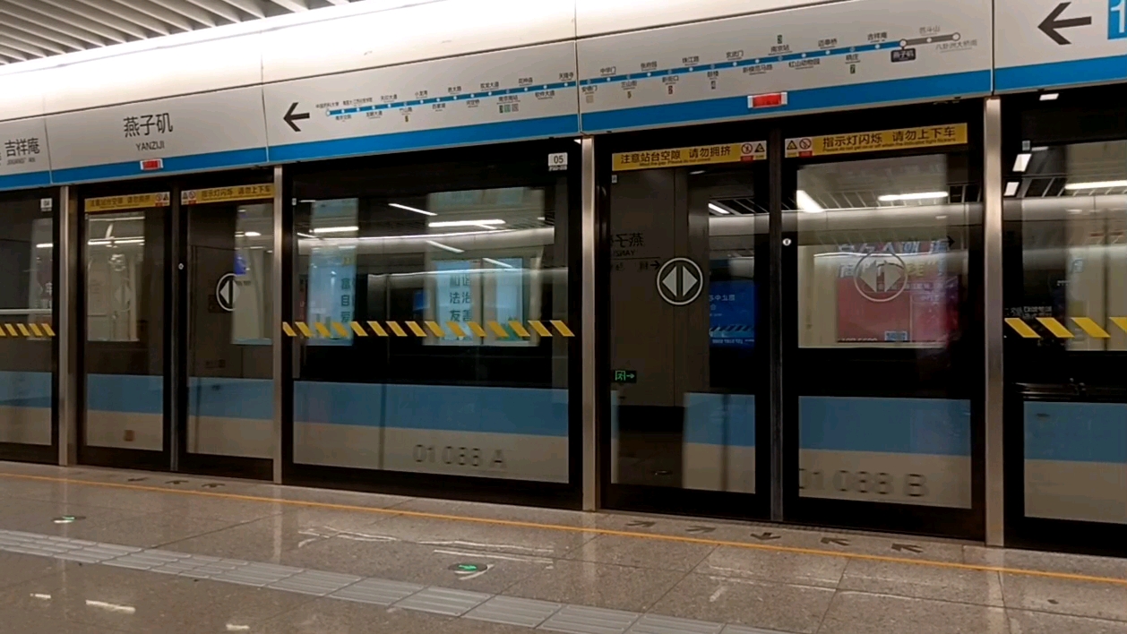 南京地铁1号线( 087088 )出燕子矶站