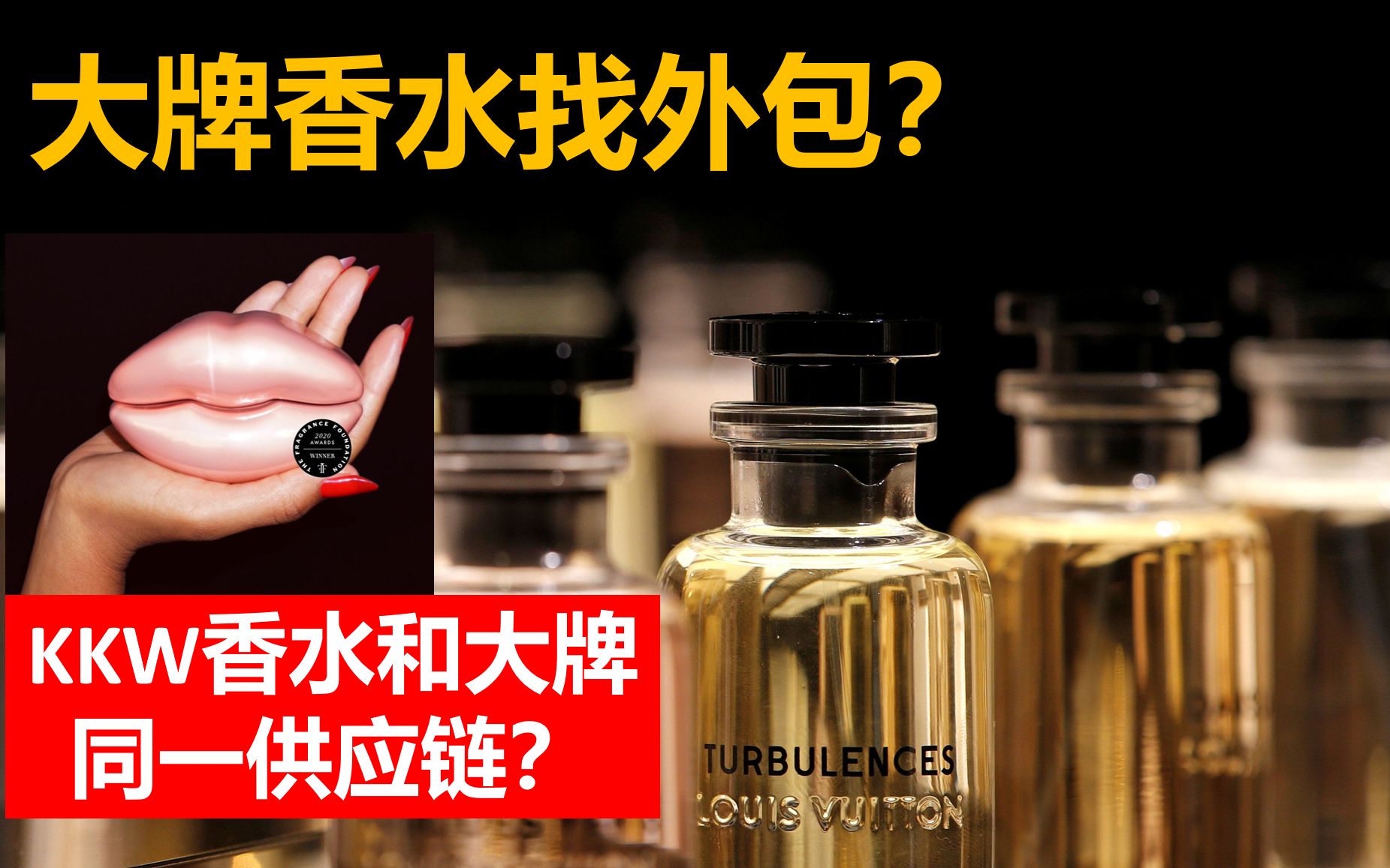 【可能全站最详细】大牌香水同根同源?找枪手设计香水?真的那么暴利?深扒奢侈品牌香水背后的产业链哔哩哔哩bilibili