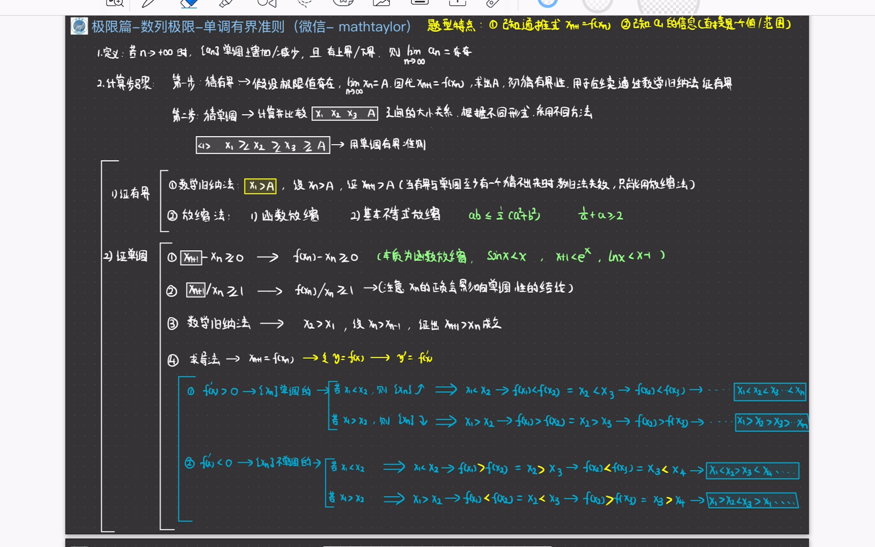 4极限篇数列极限单调有界准则哔哩哔哩bilibili