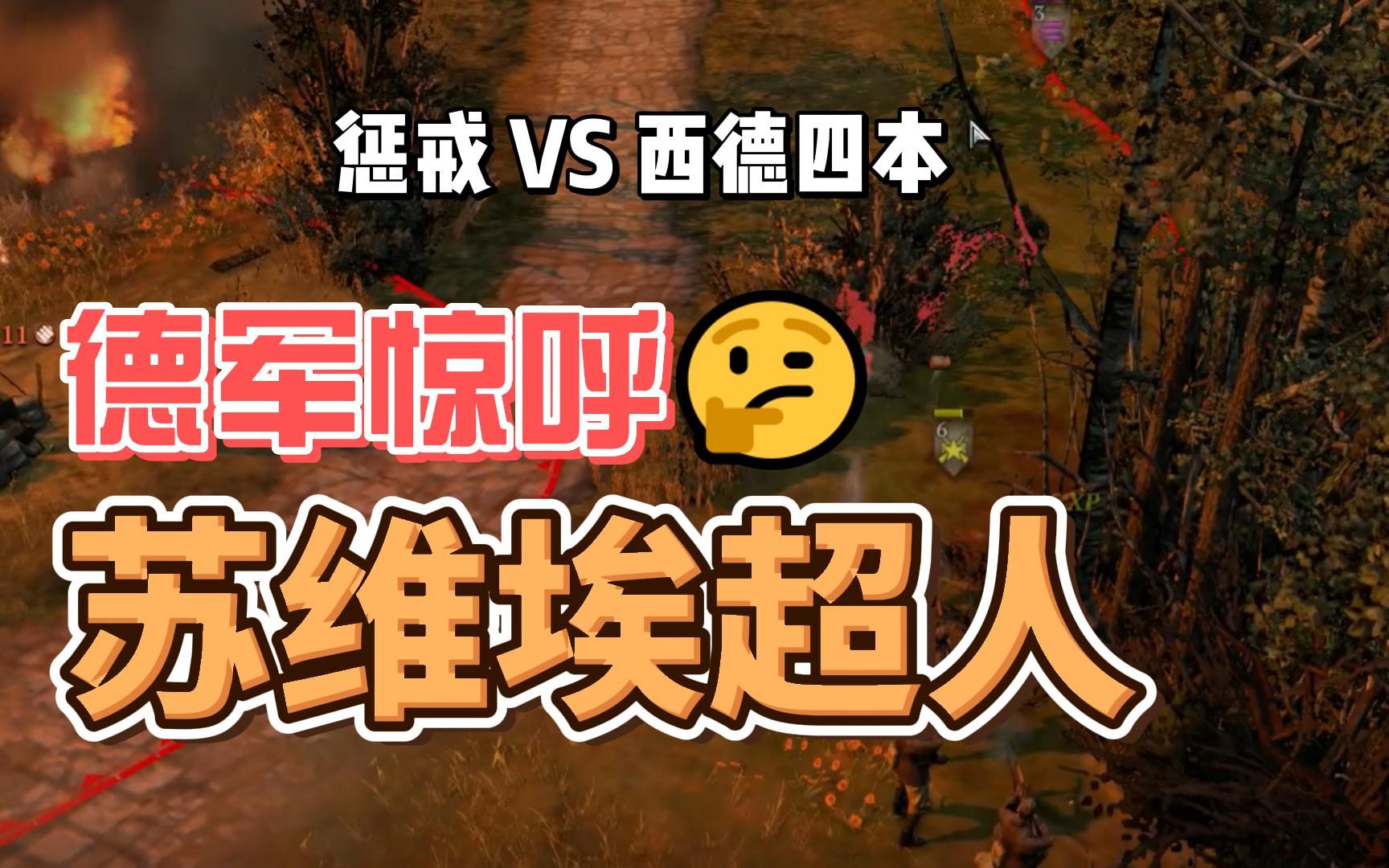 英雄连2:恶霸惩戒营:我不仅要拆你房子,断你点,还要拆你本的时候叫你