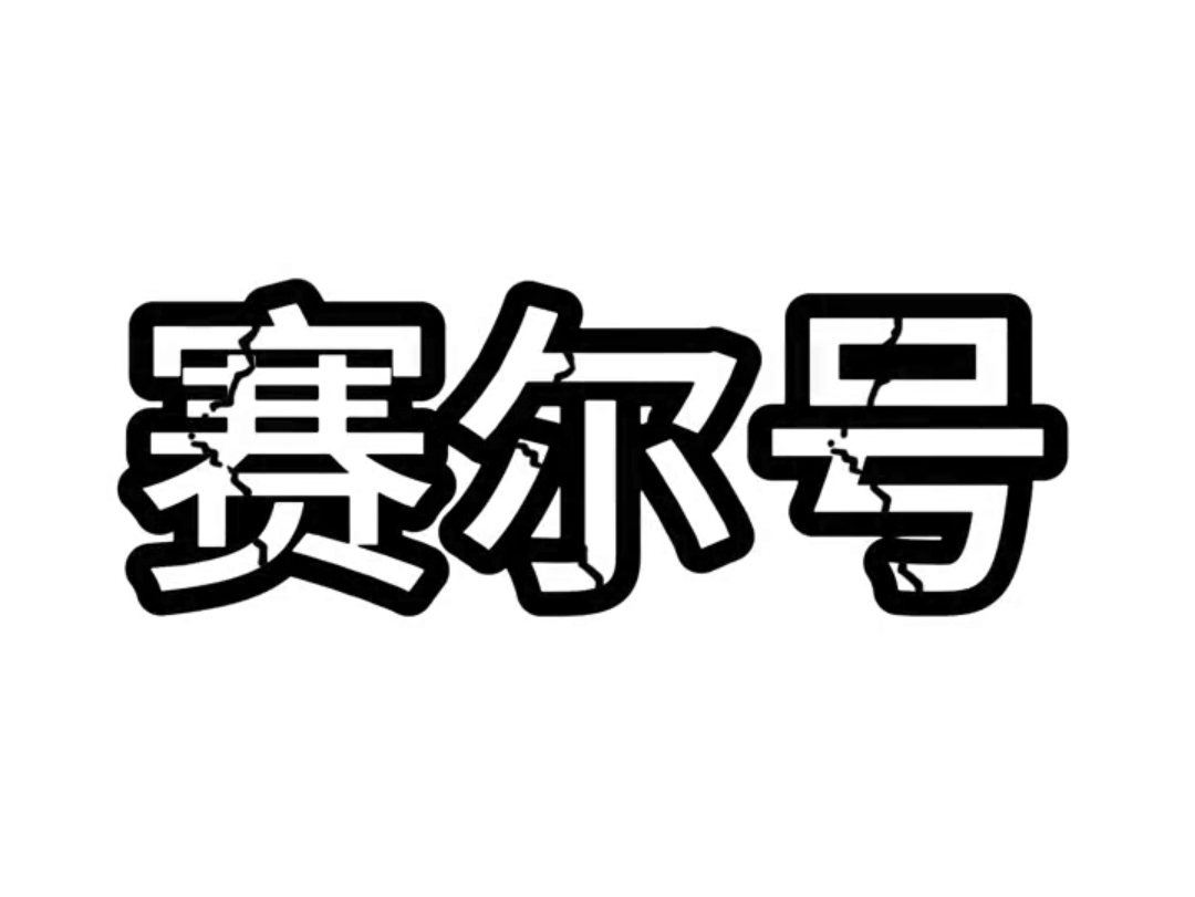 河南省各市GTA风地图,每个画质都是超级清晰的,选择一款直接打在评论区,我挨个发源文件和素材!单机游戏热门视频