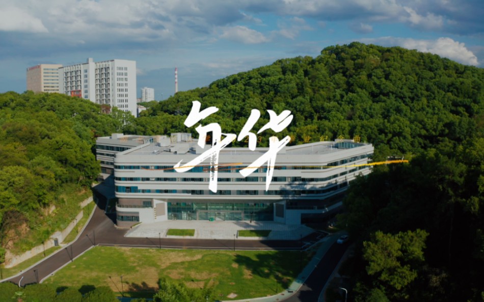 湖北师范大学2023年原创毕业纪念曲《年华》倾情发布哔哩哔哩bilibili