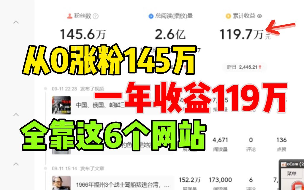 【建议收藏】在家做视频剪辑,从0涨粉145万,一年收益119万,只因用了这6个素材网站!哔哩哔哩bilibili