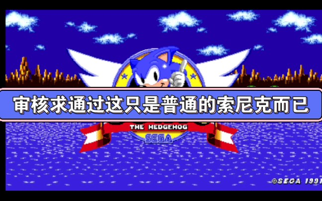 Sonic pc port (original version, android) by stas's ports - Play