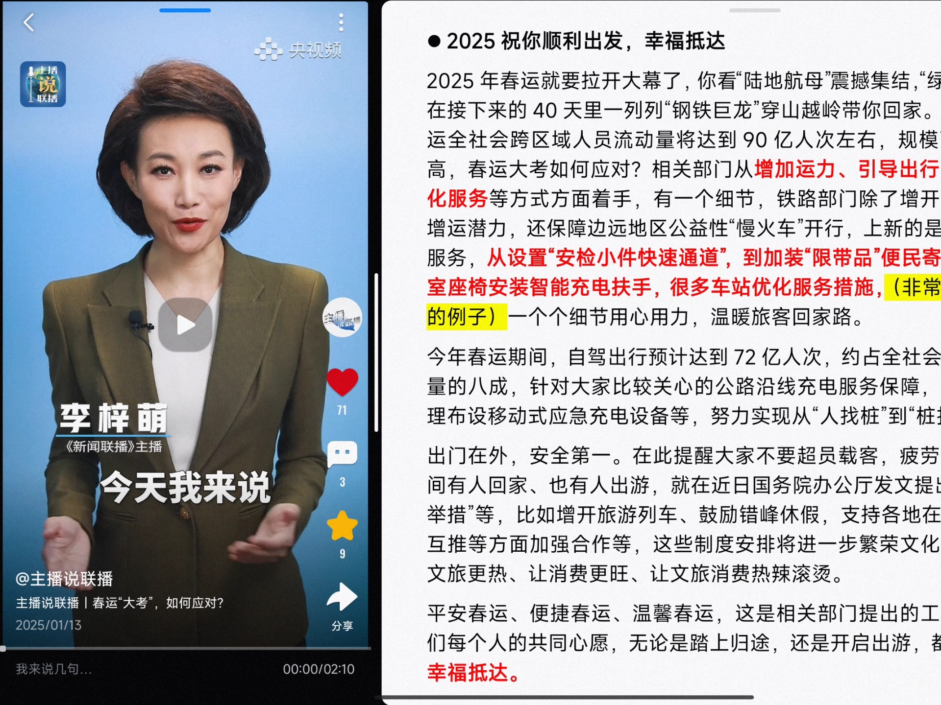 安徽新闻联播直播今天内容(安徽新闻联播直播今天内容视频)