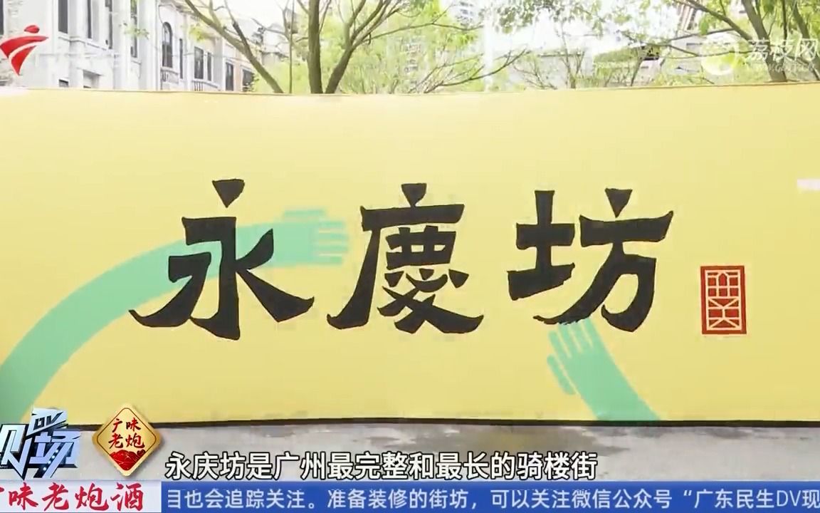 [图]【粤语新闻】全面促消费 广东发布27条扩大内需战略实施方案