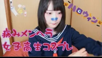 在家试着做了量产型化妆超出了范围 哔哩哔哩 Bilibili