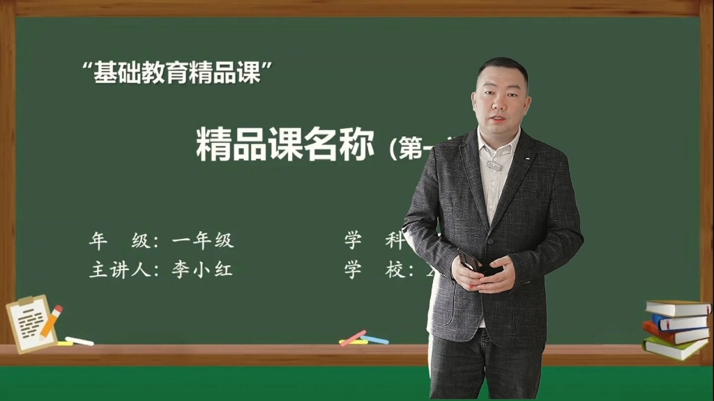 直播教学平台引领教育新风尚