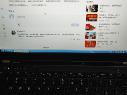 当有人说i53210m“开个网页都费劲”……哔哩哔哩bilibili