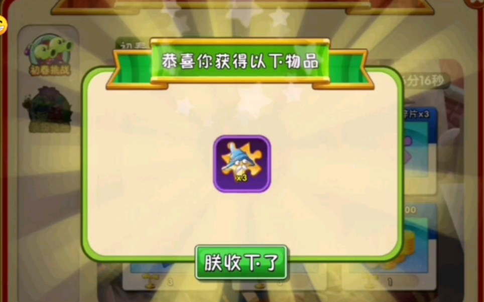 活动作品pvz2无限刷植物金币bug