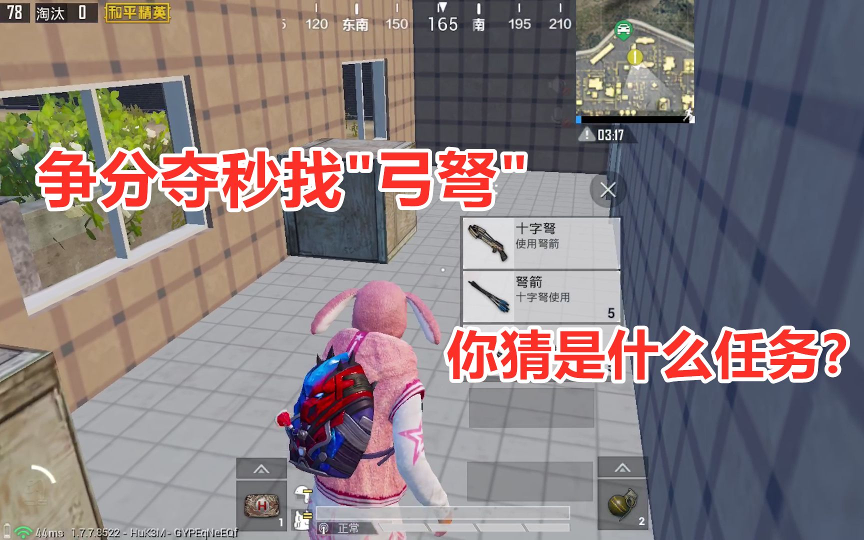 活动作品赏金猎人雪凌落地军事基地只为弓弩任务的关键是何时能找到它