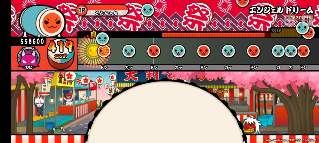 【太鼓达人】 エンジェル ドリーム 天使之梦(表谱面)16可fc