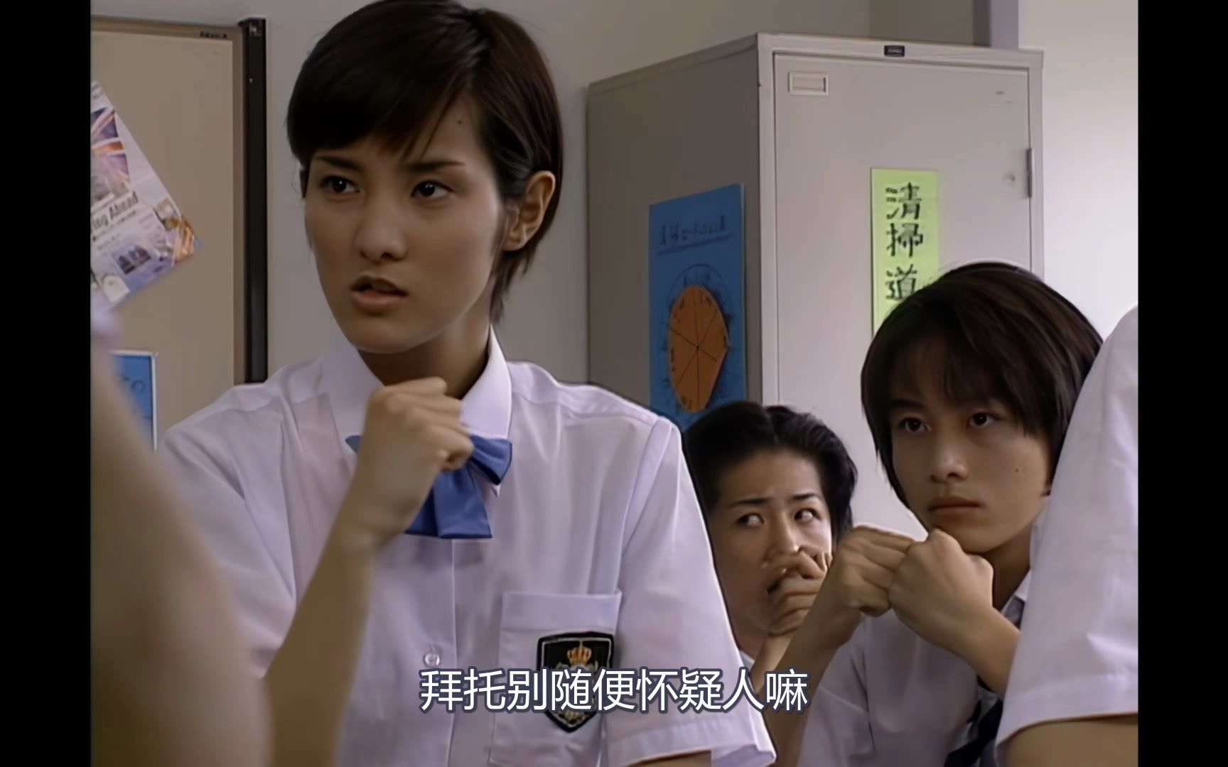 麻辣教师 小栗旬cut