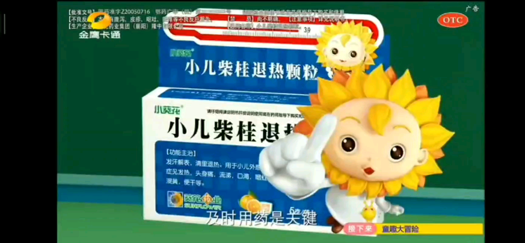 金鹰卡通2019广告片段16倒放