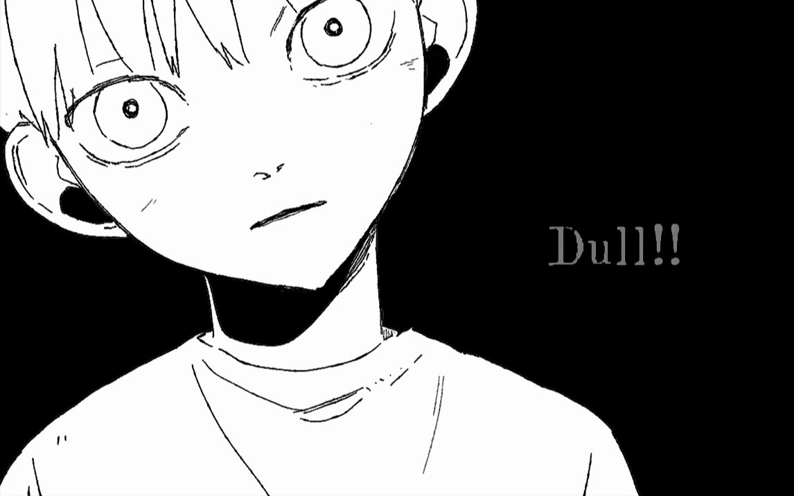 【推】Dull!!哔哩哔哩bilibili