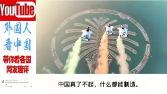 Tải video: 越南网友围观小鹏电动飞行汽车迪拜公开首飞：中国把科幻变成现实