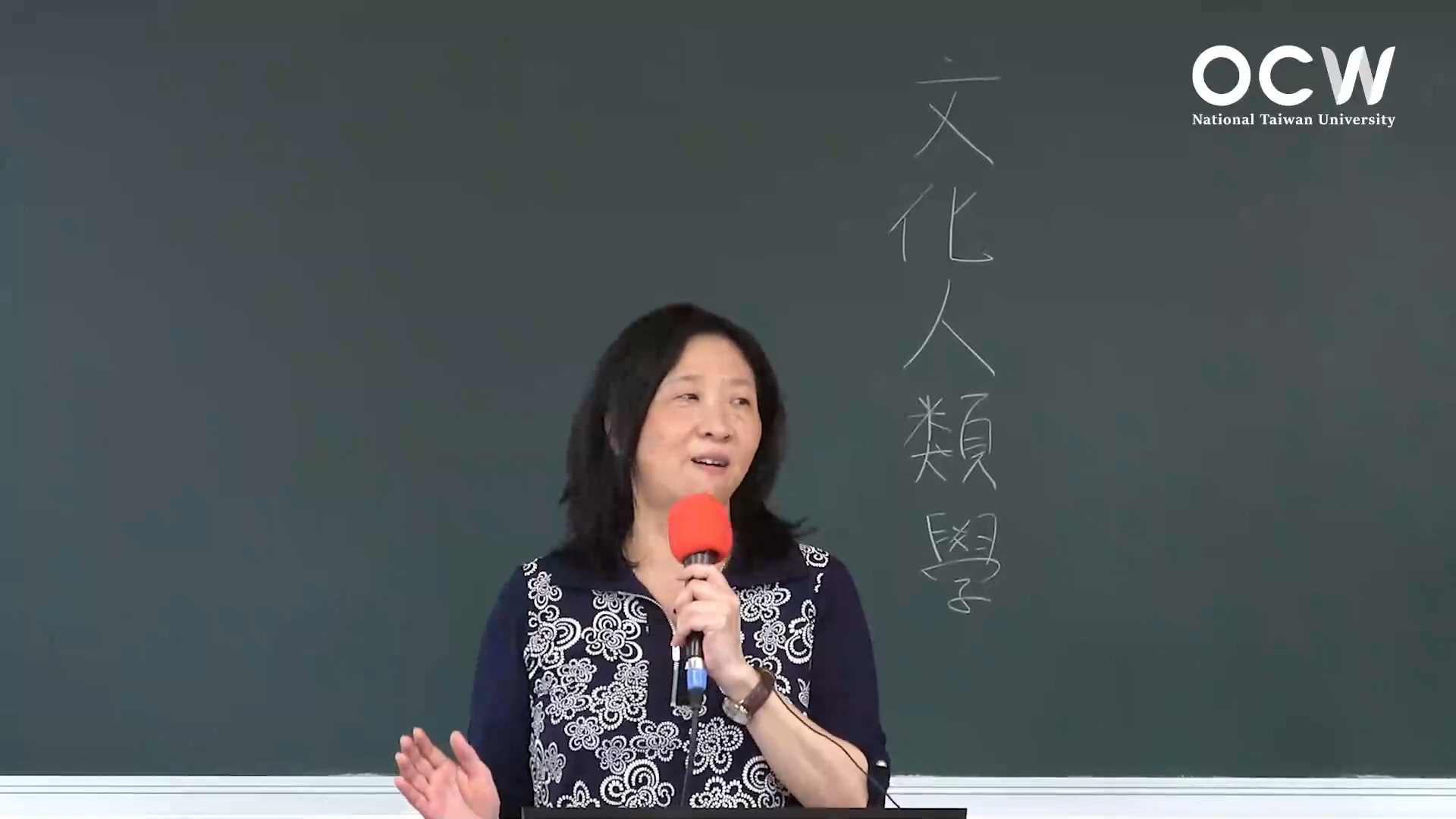 [图]台湾大学开放式课程：文化人類學 08. 宗教人類學（一）：儀式與宗教變遷