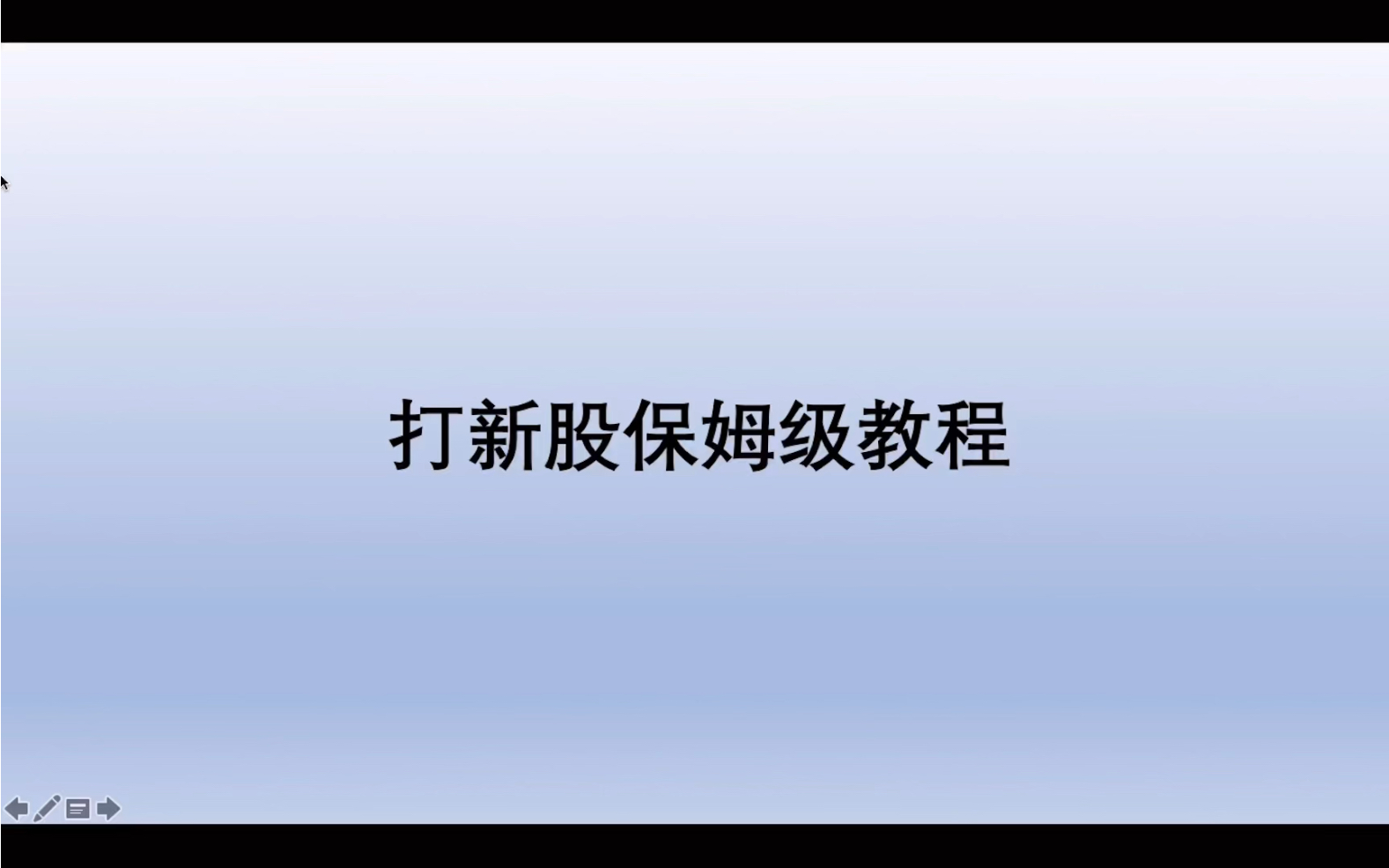 打新股流程哔哩哔哩bilibili