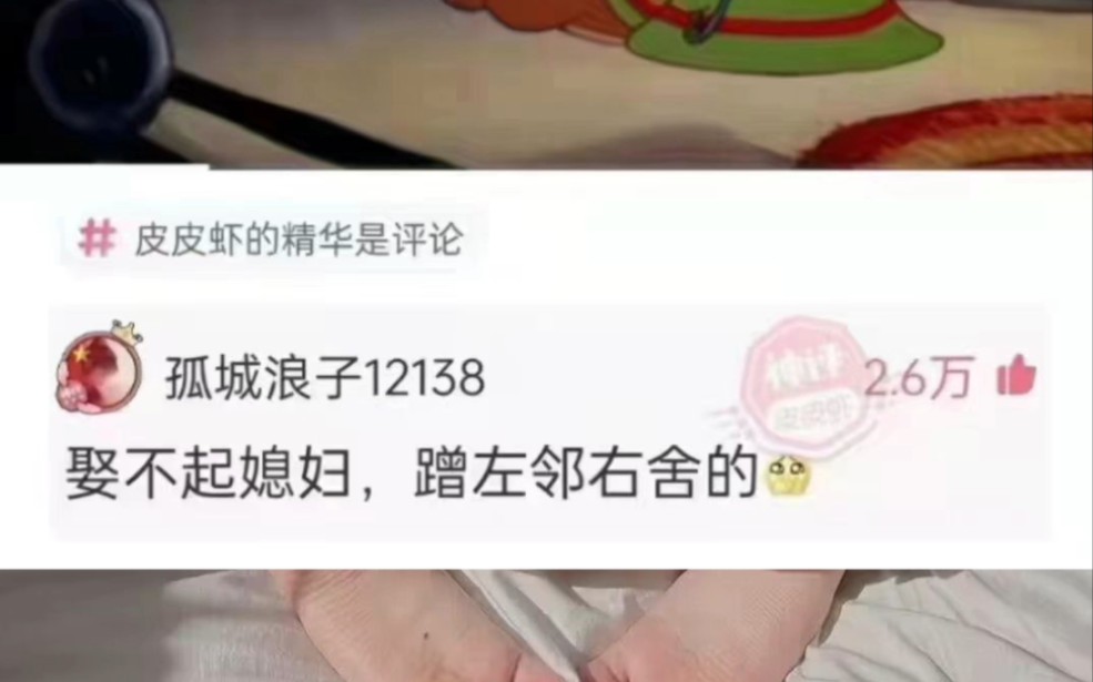 《网络热图》61哔哩哔哩bilibili