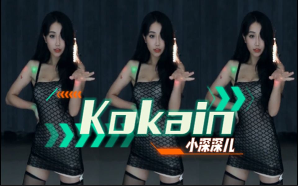 KOKAIN哔哩哔哩bilibili