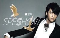 【罗志祥专辑MV合辑】2007 4《 SPESHOW 》哔哩哔哩bilibili