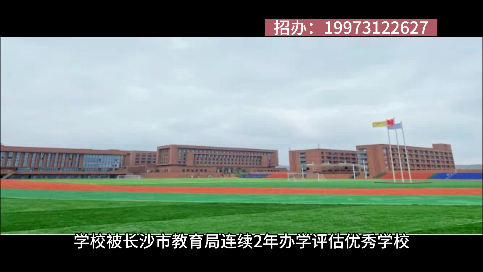 2023年长沙现代商贸中等职业学校简介哔哩哔哩bilibili