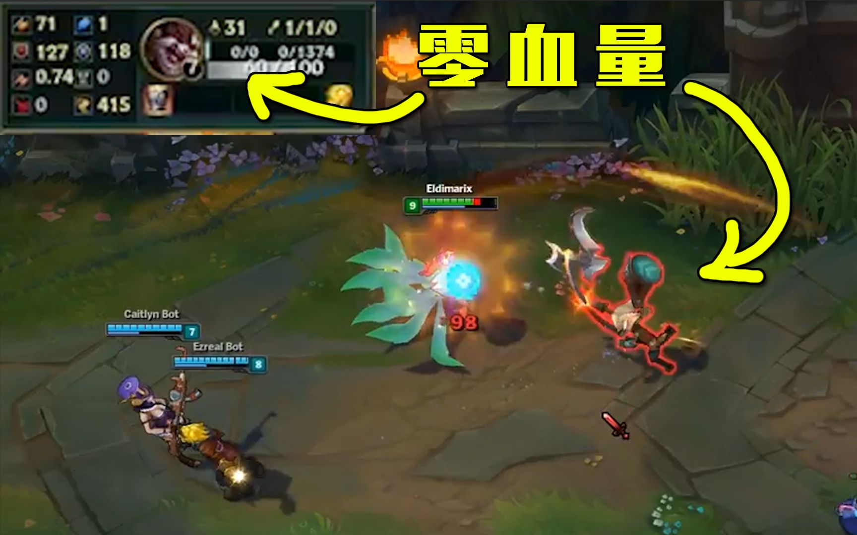 这个克烈没血条谁都打不着!