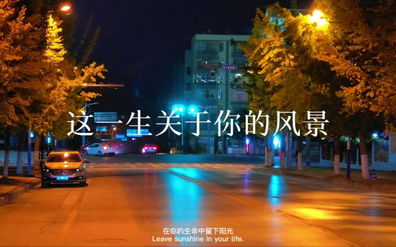 [图]在路上，看过许多人，听过许多事，见过许多风光，就这样，学会慢慢成长！