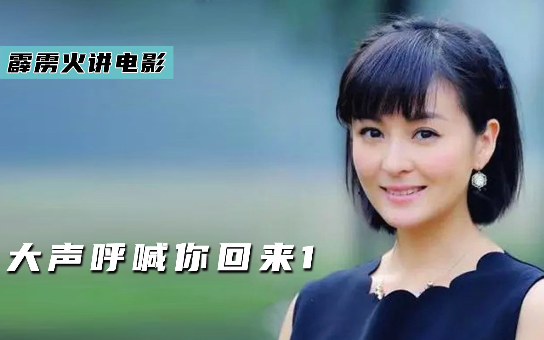 失明女孩父亲刚去世就被继母抛弃电视剧大声呼喊你回来1