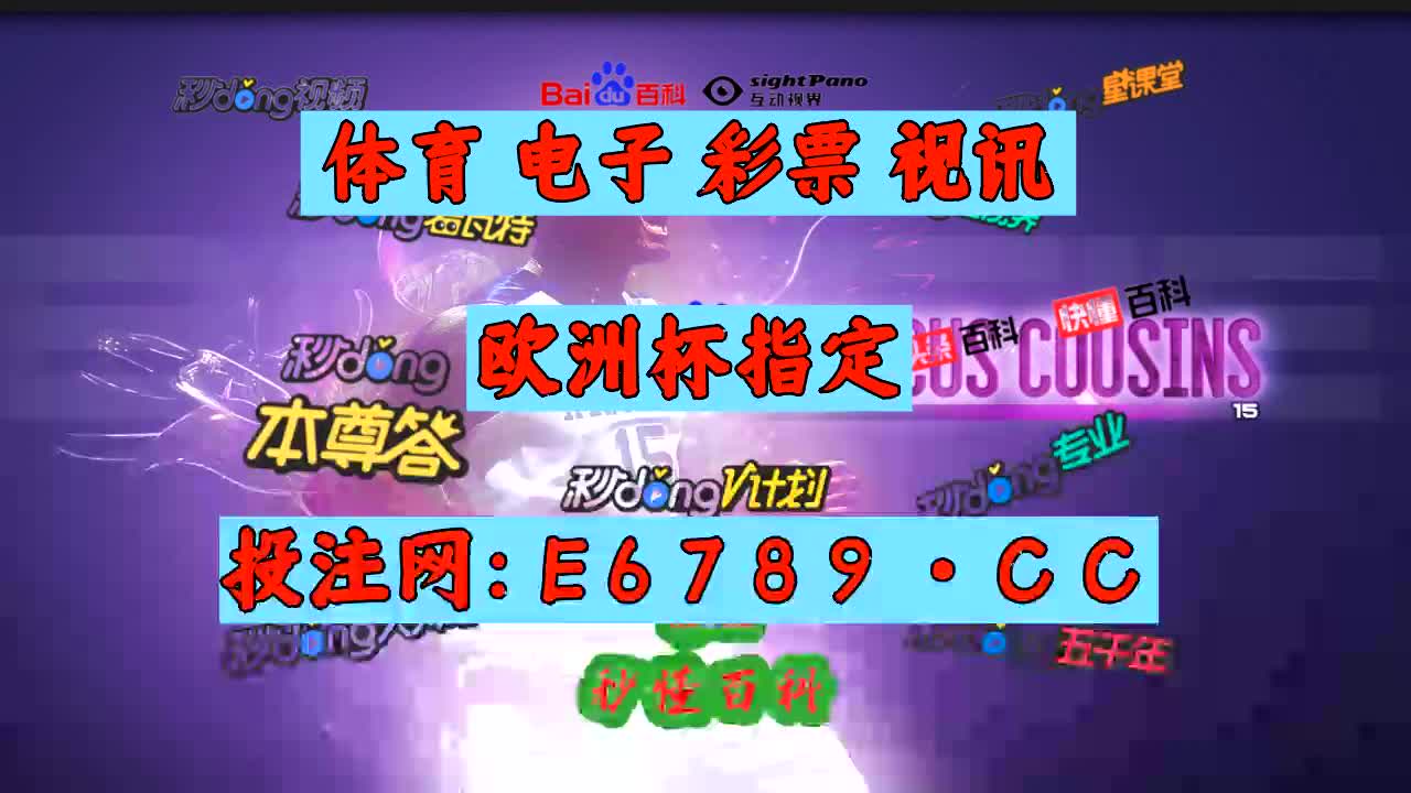 3分48秒详细了解大赢家90vs足球即时比分