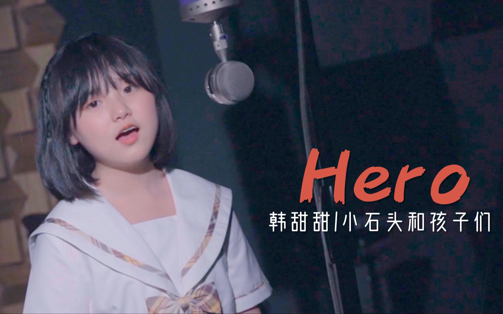 [图]超治愈！听了甜甜的《Hero》才发现音乐竟有直击灵魂的力量！