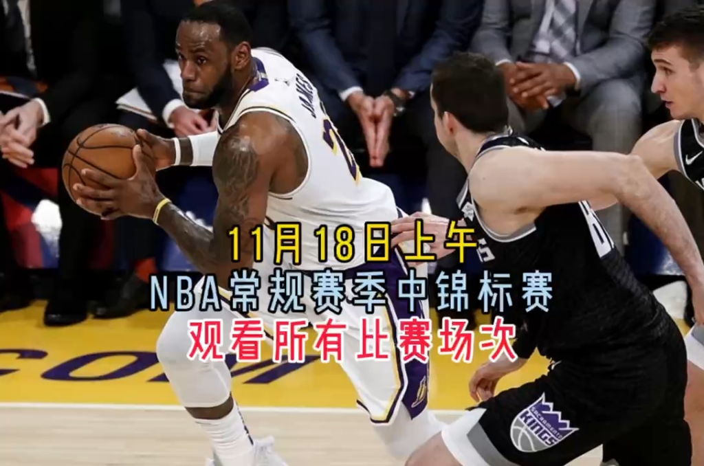 nba常规赛直播回放:湖人vs开拓者(高清)全程比赛视频回放