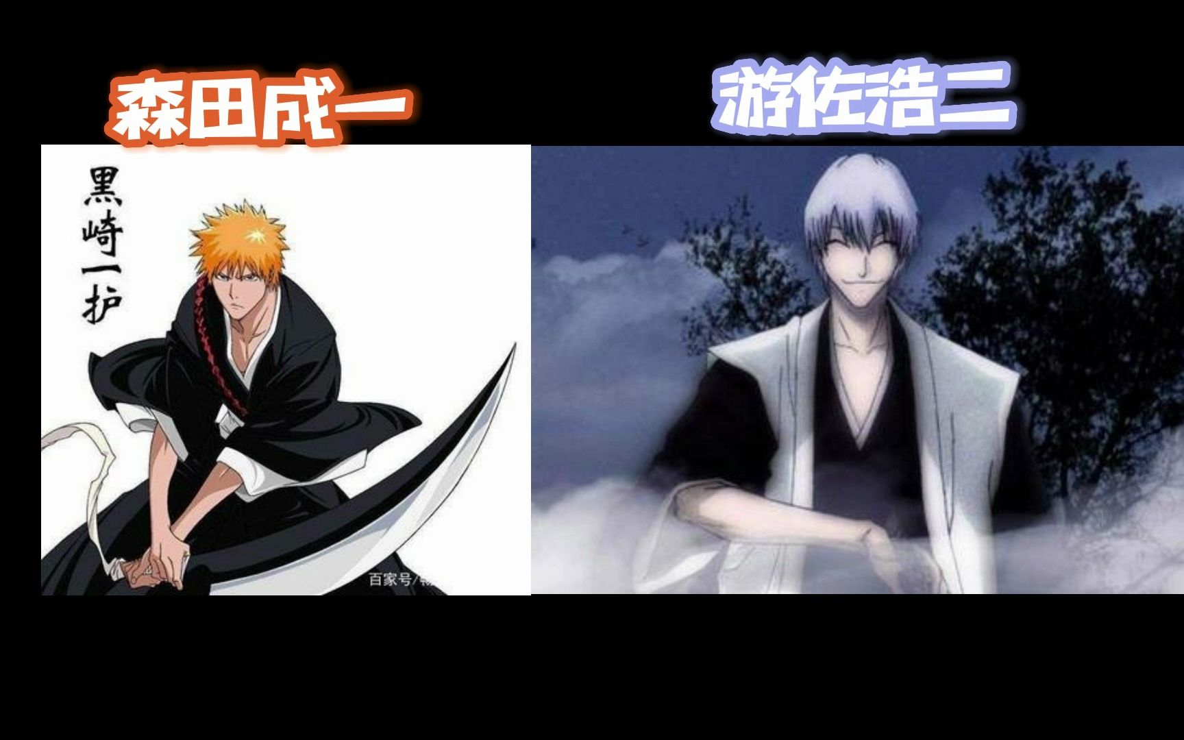 (森田成一 游佐浩二)【Bleach B Station】月者是谁~~哔哩哔哩bilibili