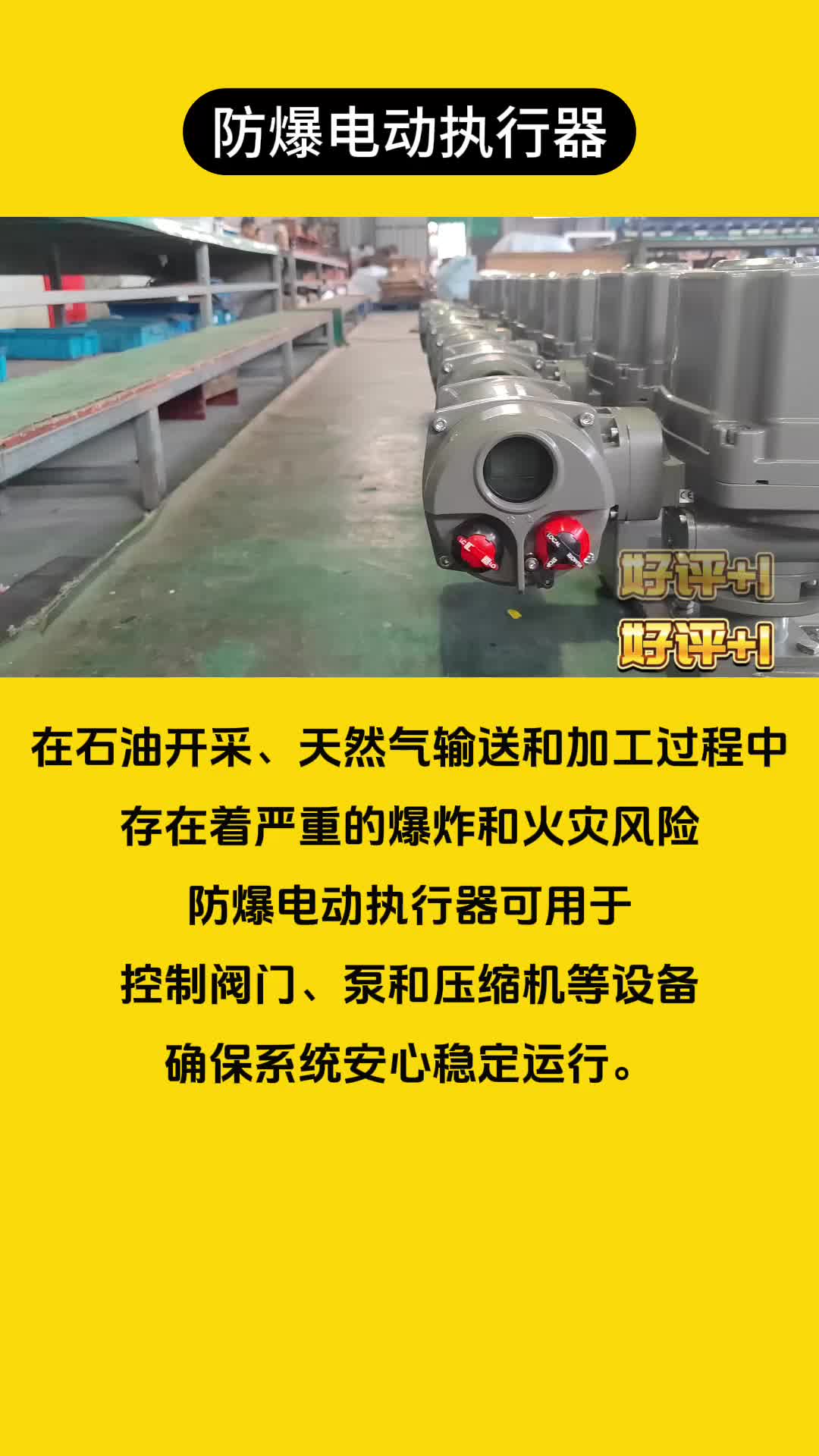 AOXQ系列防爆电动执行器哔哩哔哩bilibili