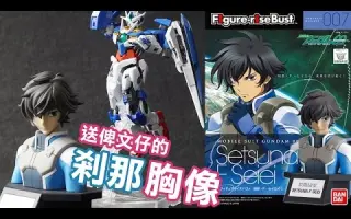 Setsuna F Seiei 搜索结果 哔哩哔哩 Bilibili