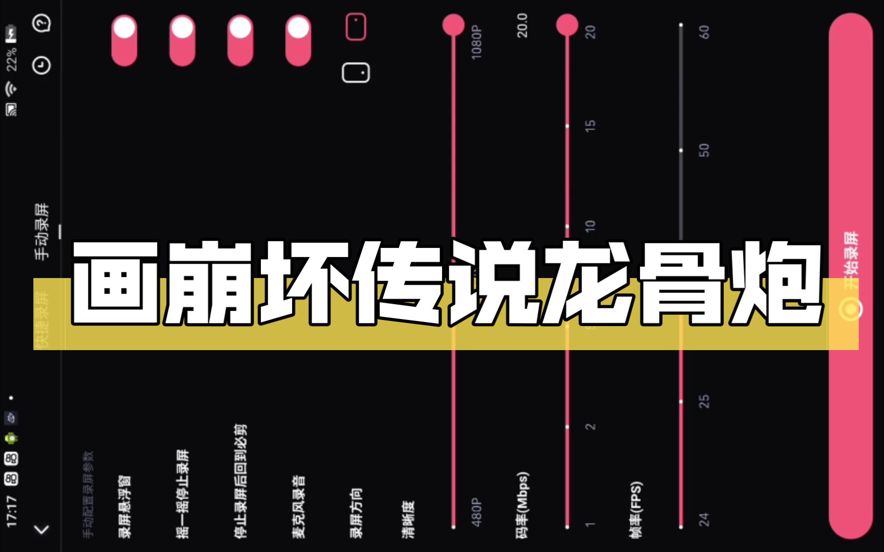 画崩坏传说龙骨炮我自己的au