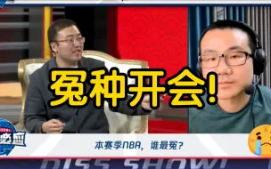 Download Video: 任冉重提柯凡录音门，徐静雨大战光头王猛之NBA谁最冤？