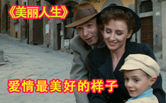 精彩看点24 最美好的爱情就是这个样子吧！