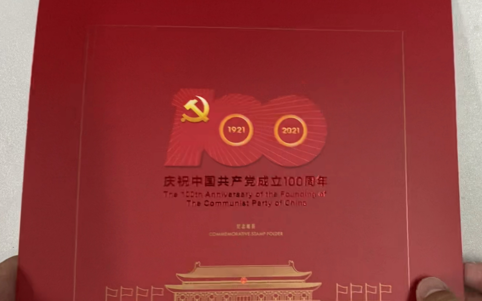 建党100年+建国70周年纪念邮票开箱对比!哔哩哔哩bilibili