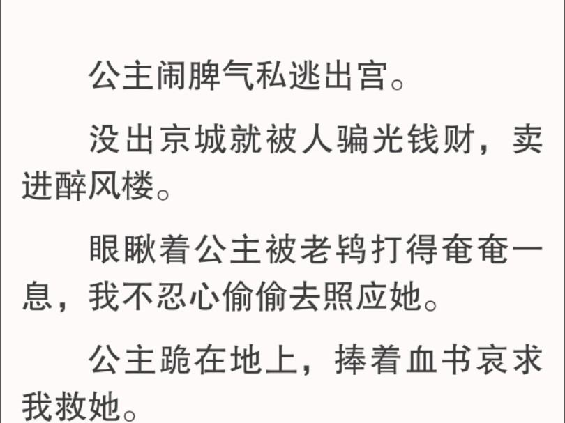 她并没有急着下什么结论,只随手把玩着那块写字的布条,饶有兴趣地抬眸看着我:「你向来是个聪慧的,依你之见,此事该如何处理?」哔哩哔哩bilibili