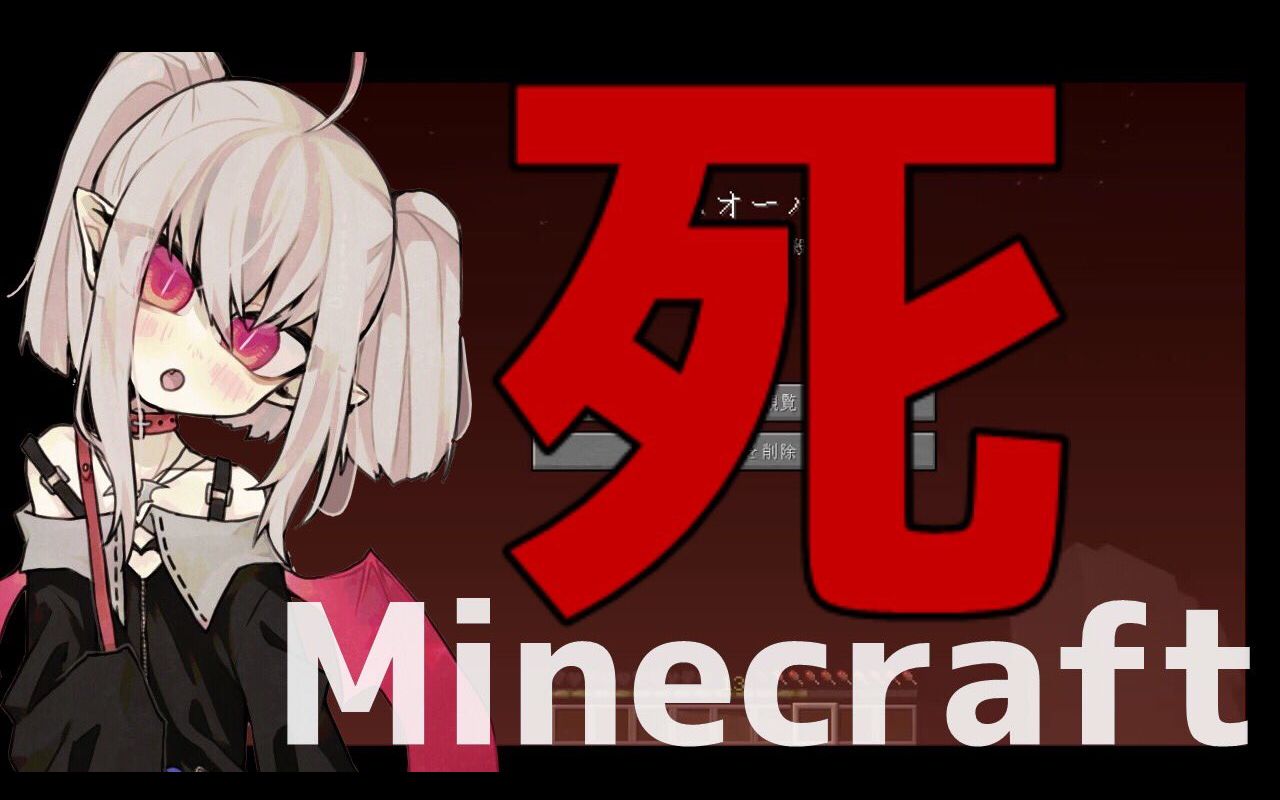【生肉/minecraft】极限模式——犹豫就会败北【单人服】(200128)