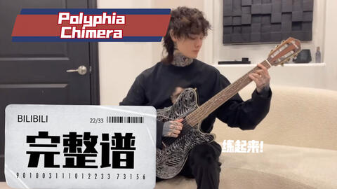 Polyphia - Playing God main riff 教学