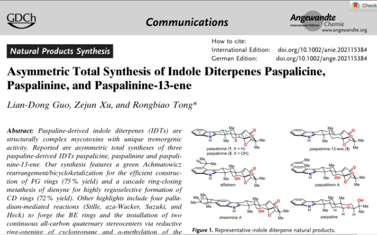 吲哚二萜类天然生物碱Paspalinine家族的全合成带读哔哩哔哩bilibili
