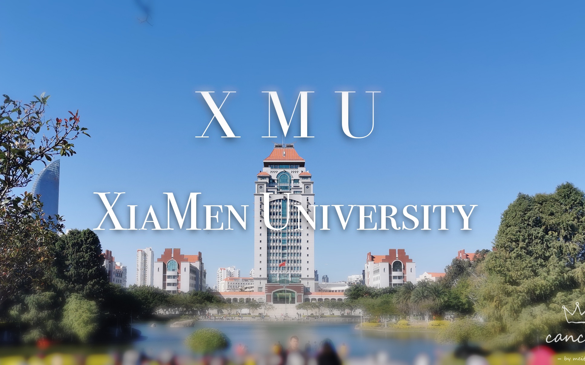 厦门大学XMU|春日风景|是你想来的学校吗?哔哩哔哩bilibili