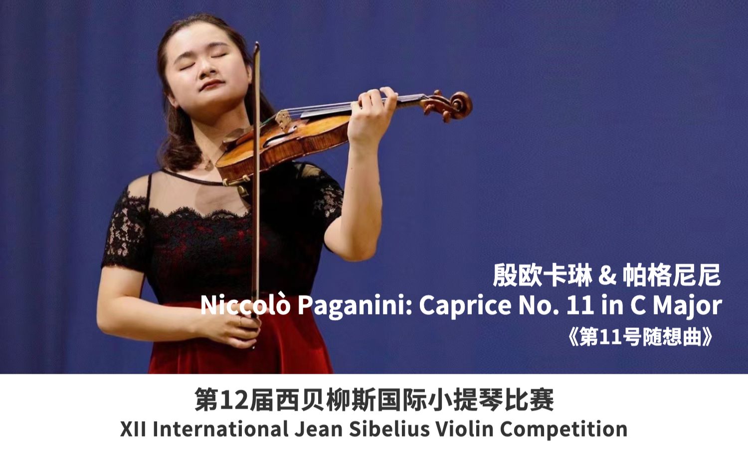 [图]殷欧卡琳 & 帕格尼尼｜2022年第12届西贝柳斯小提琴比赛｜Paganini: Caprice No. 11 in C major｜第11号随想曲