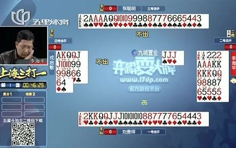 【弈棋耍大牌】【上海三打一(306)】【201503232200】桌游棋牌热门视频