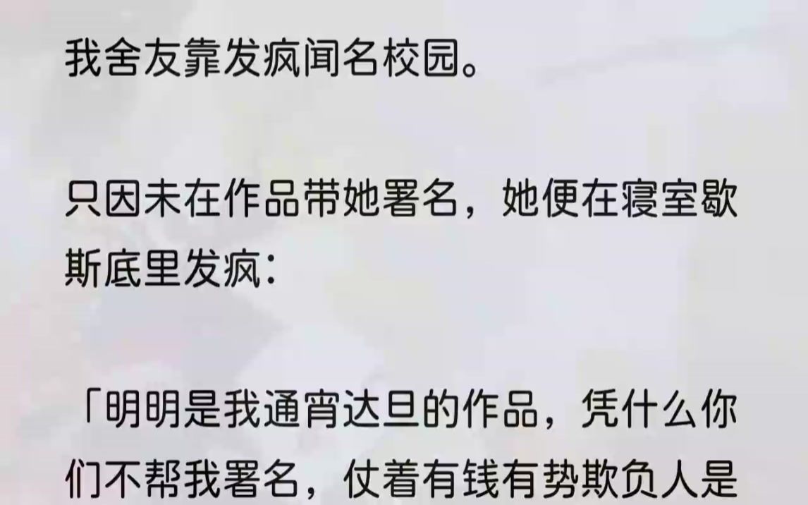 (全文完整版)被我一巴掌抽在脸上时,正尖叫着的黄齐敏猛地哑声,她不可置信地捂脸,当即将美工刀刃对准我骂道;「你敢打我?!你凭什么打我,......